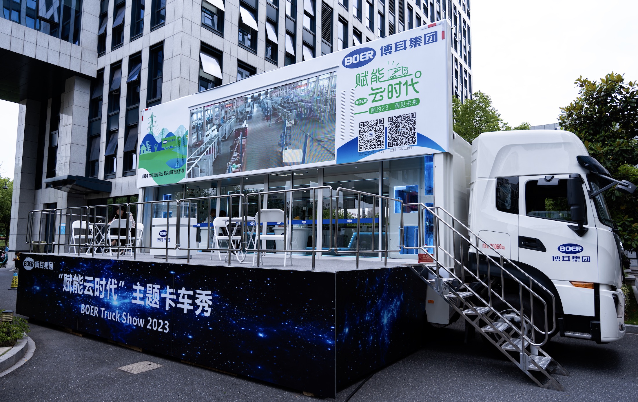 ICASA攜手博耳集團(tuán)卡車(chē)秀杭州首秀，推動(dòng)云時(shí)代浪潮