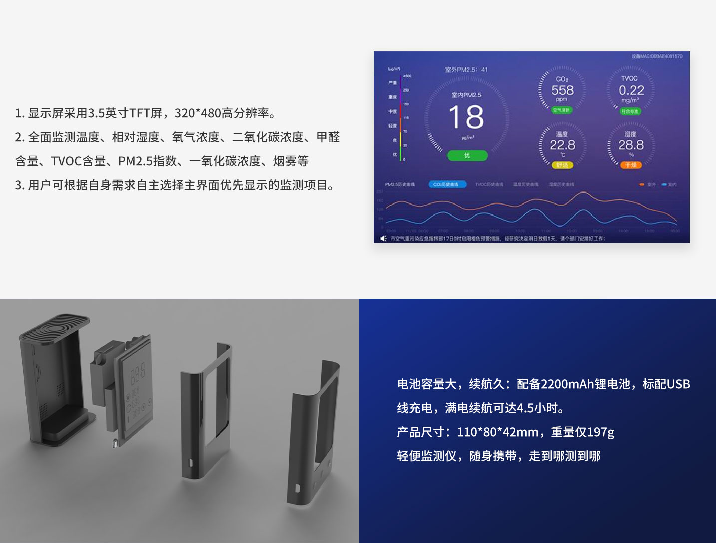 多合一空氣質(zhì)量監(jiān)測(cè)儀---副本.jpg