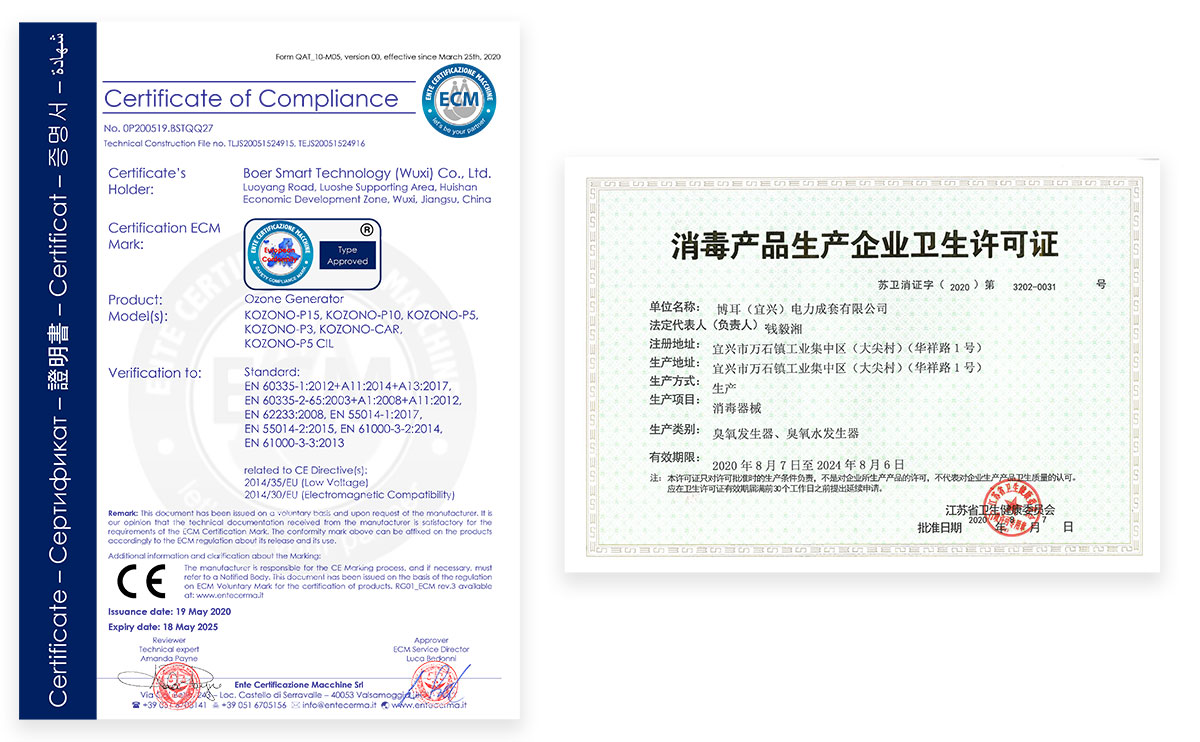 【CE認證證書】(24915-24916)-0P200519.jpg