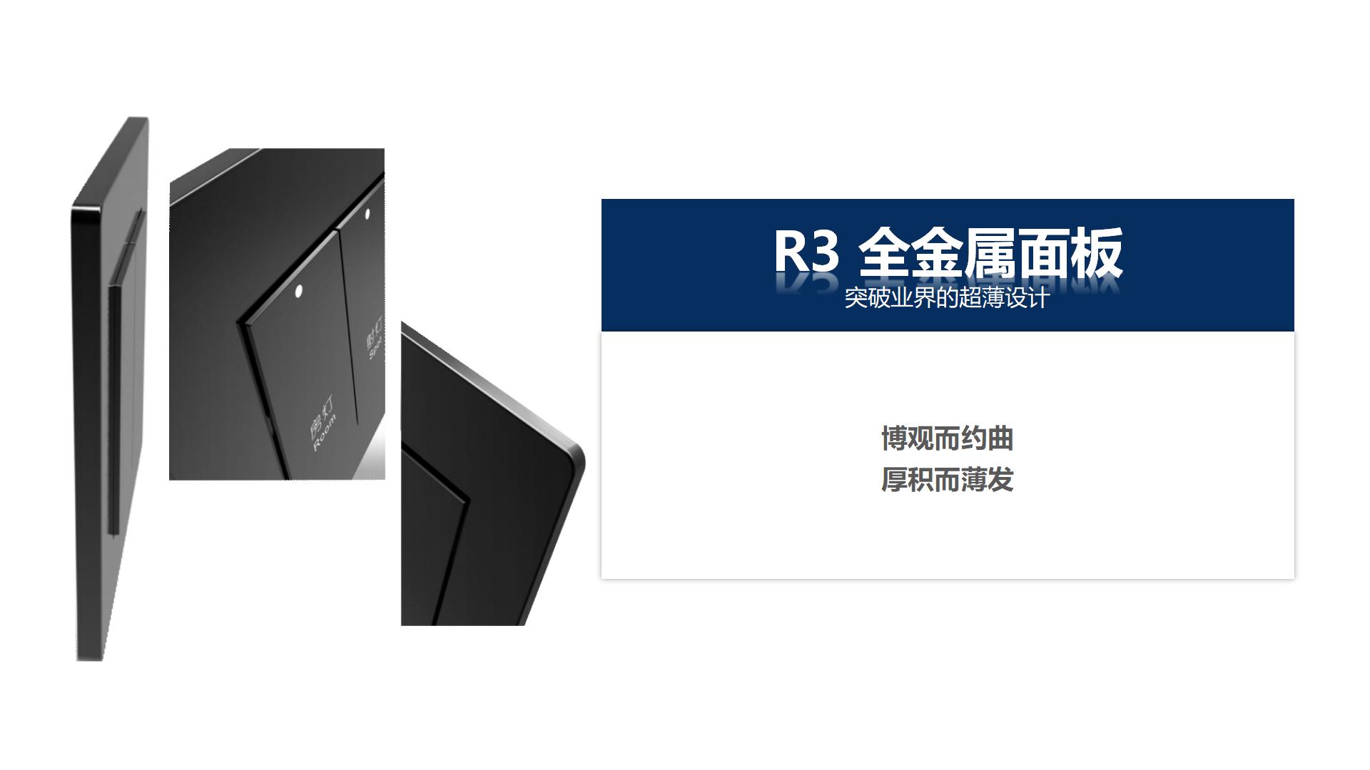 【客控面板G平臺系列 排版效果】PPT版_02.jpg