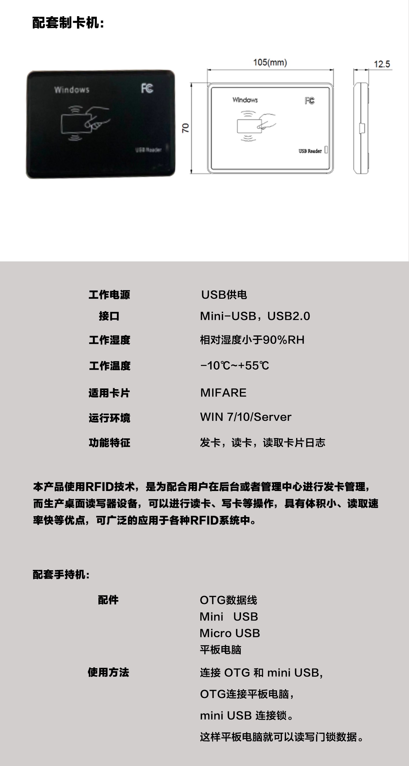 讀卡器.jpg